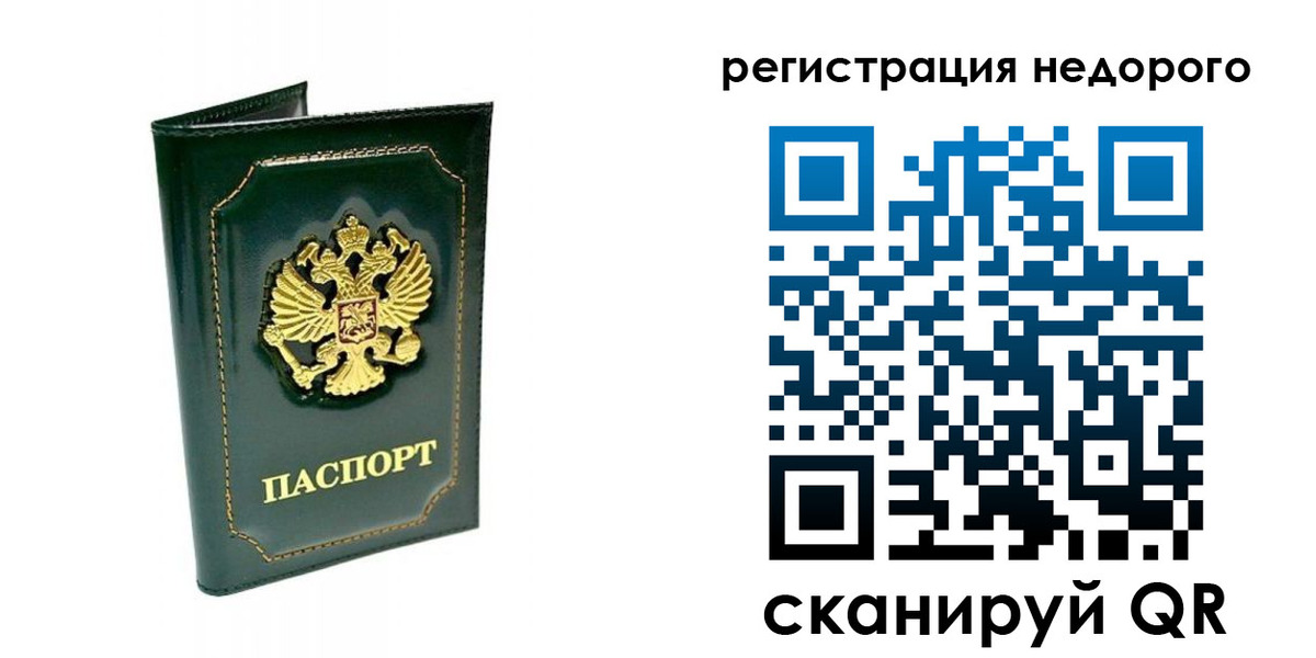 временная регистрация госуслуги в Тайшете