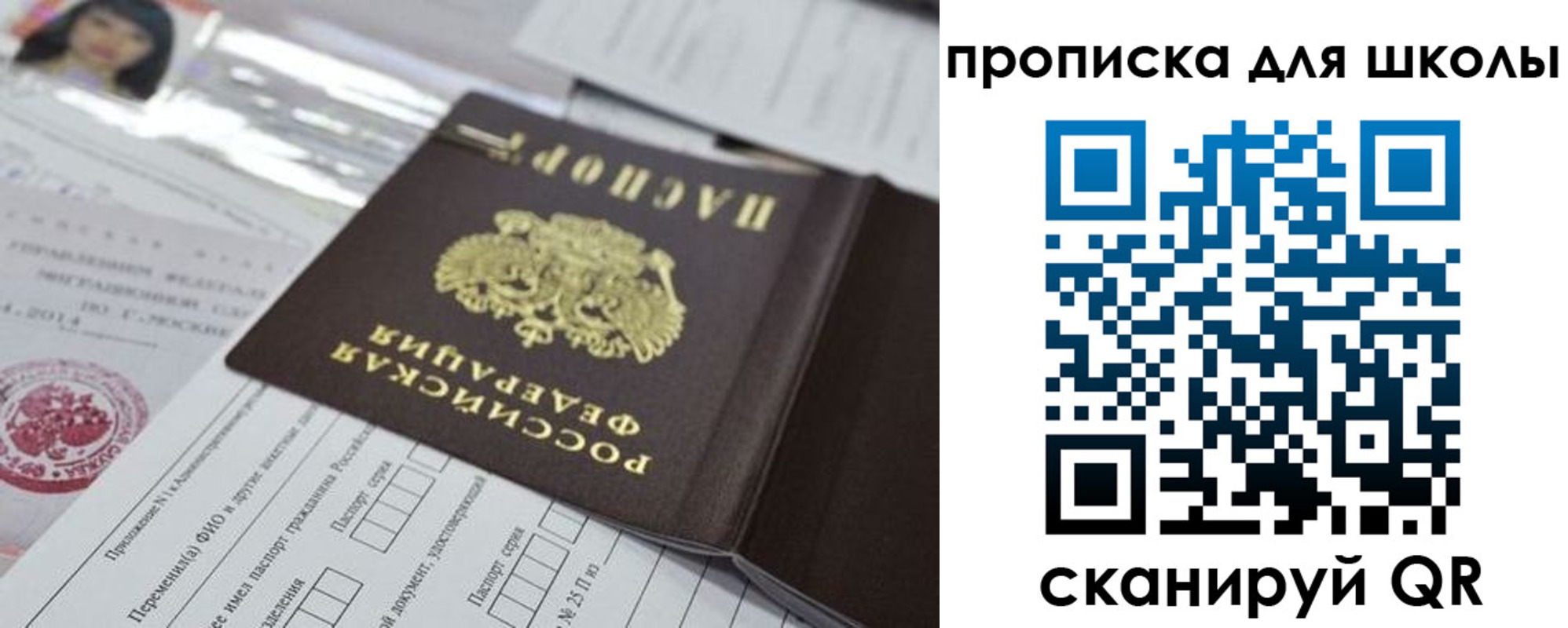 прописка от собственника в Тайшете