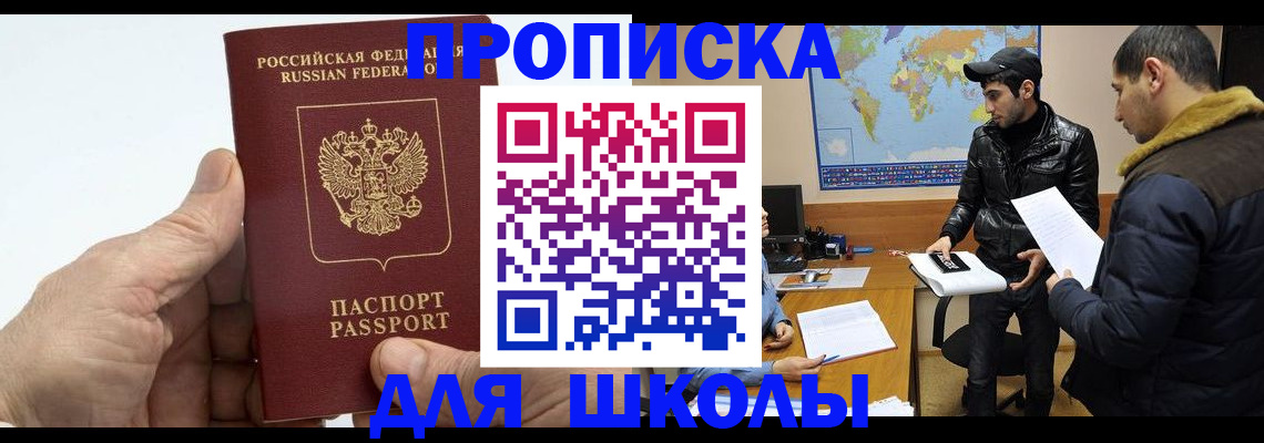 миграционный учет в Тайшете
