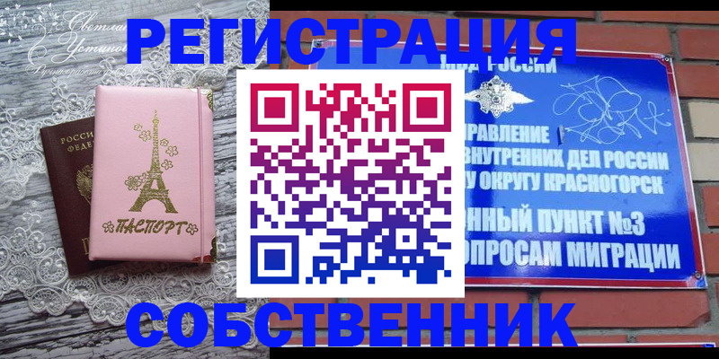 прописка законно в Тайшете