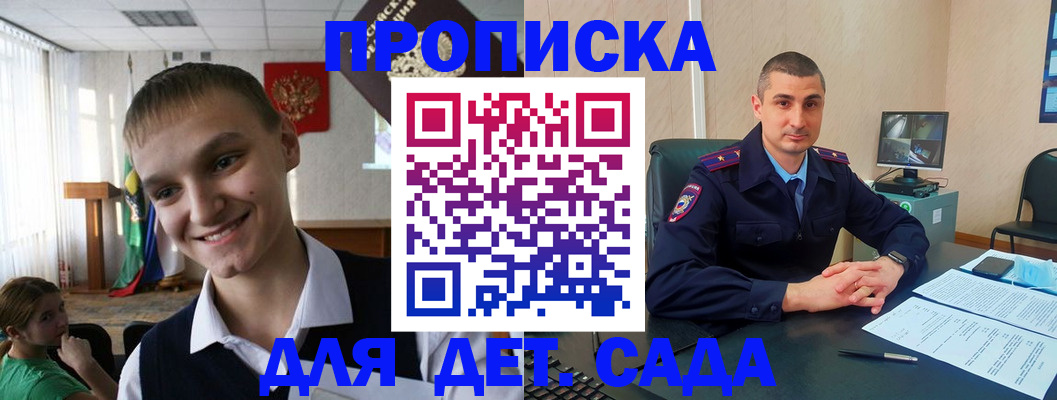 временная регистрация законно в Тайшете