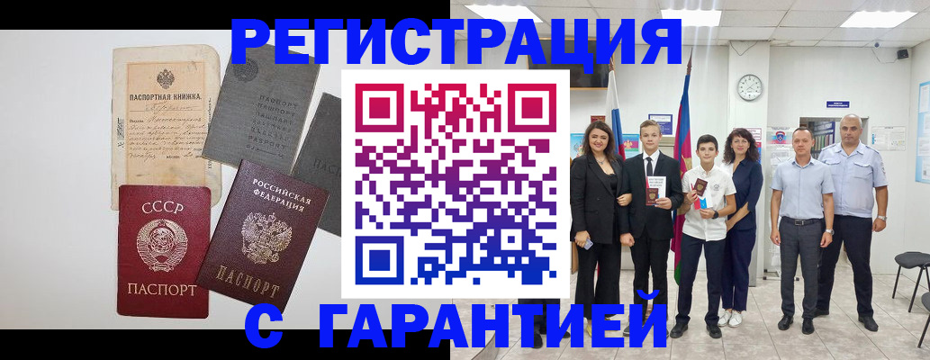 прописка законно в Тайшете