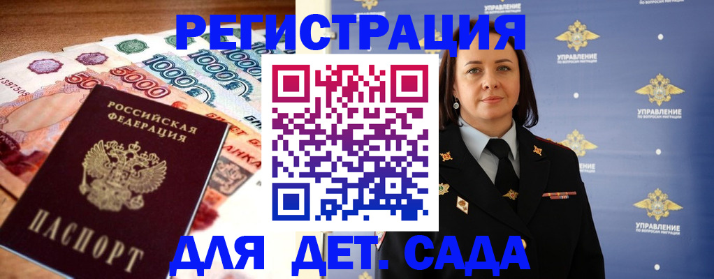 прописка для военкомата в Тайшете