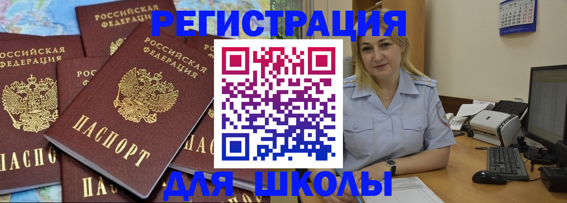 временная регистрация поиск в Тайшете