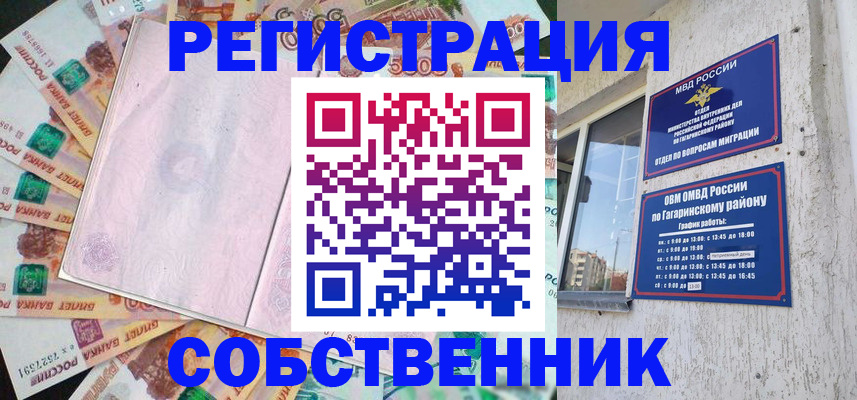 временная регистрация госуслуги в Тайшете